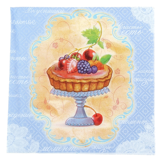 Набор салфеток для декупажа (10 штук) "Сладкая жизнь"