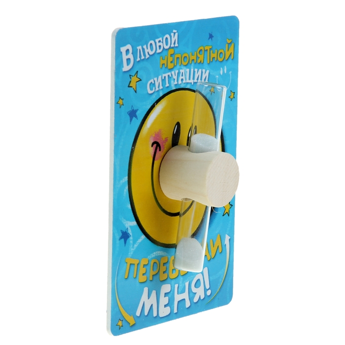 Часы песочные интерьерные "В любой непонятной ситуации"