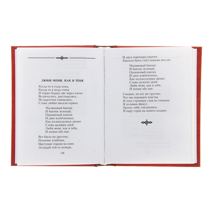 Плесните колдовства...