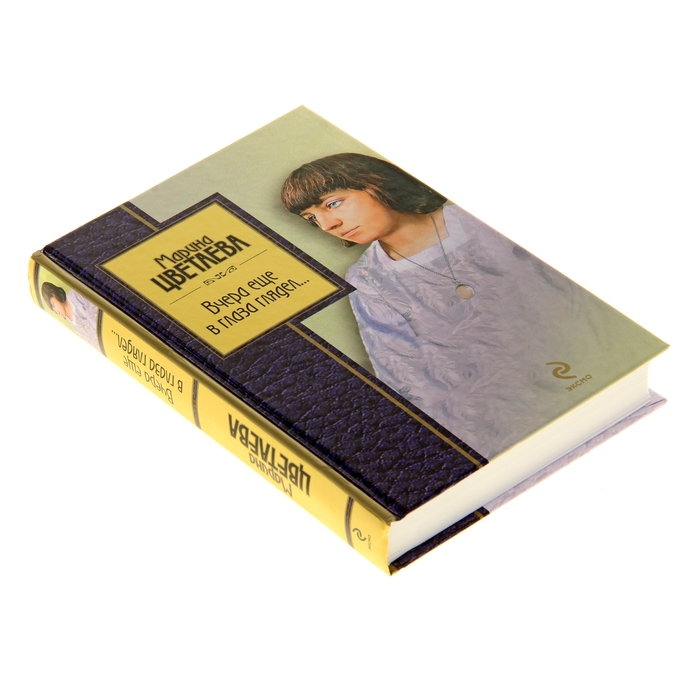 Вчера еще в глаза глядел