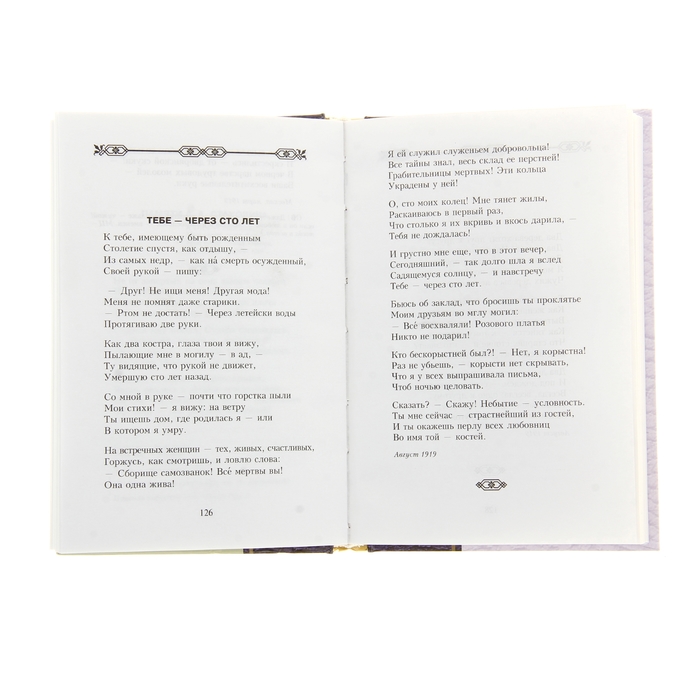 Вчера еще в глаза глядел