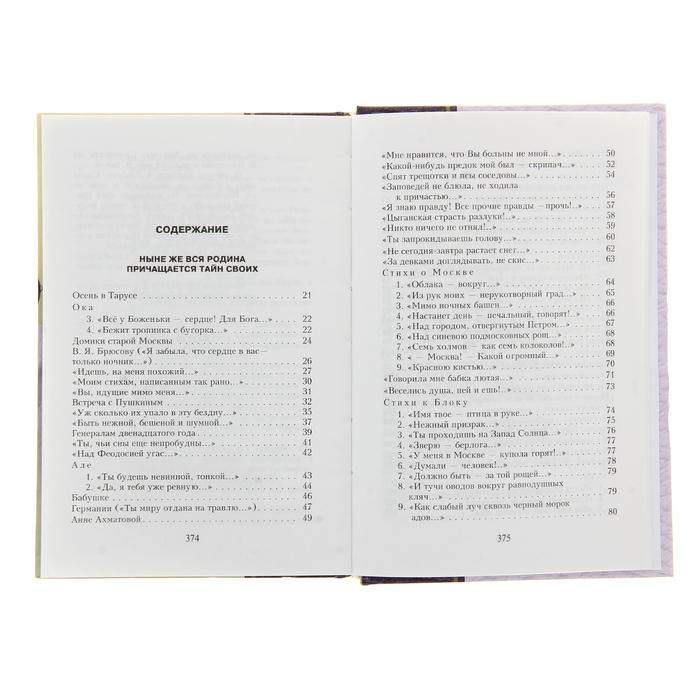 Вчера еще в глаза глядел