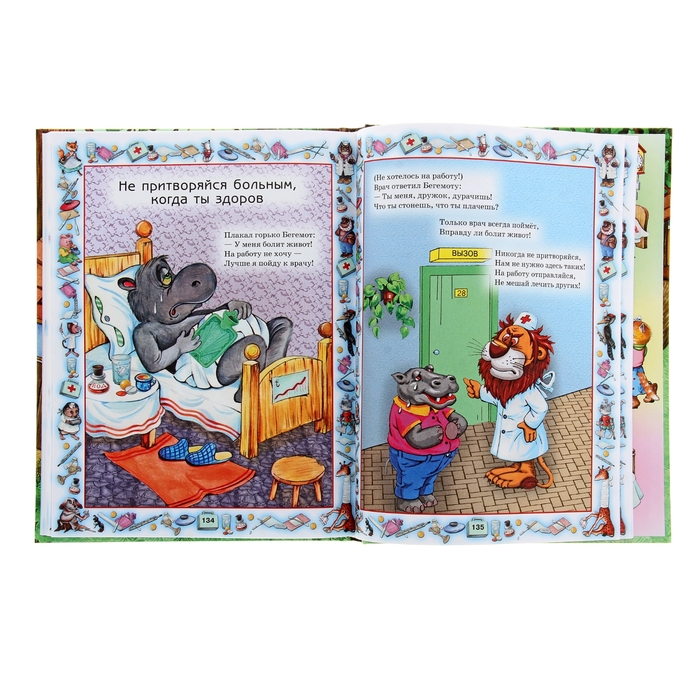 Правила поведения для воспитанных детей