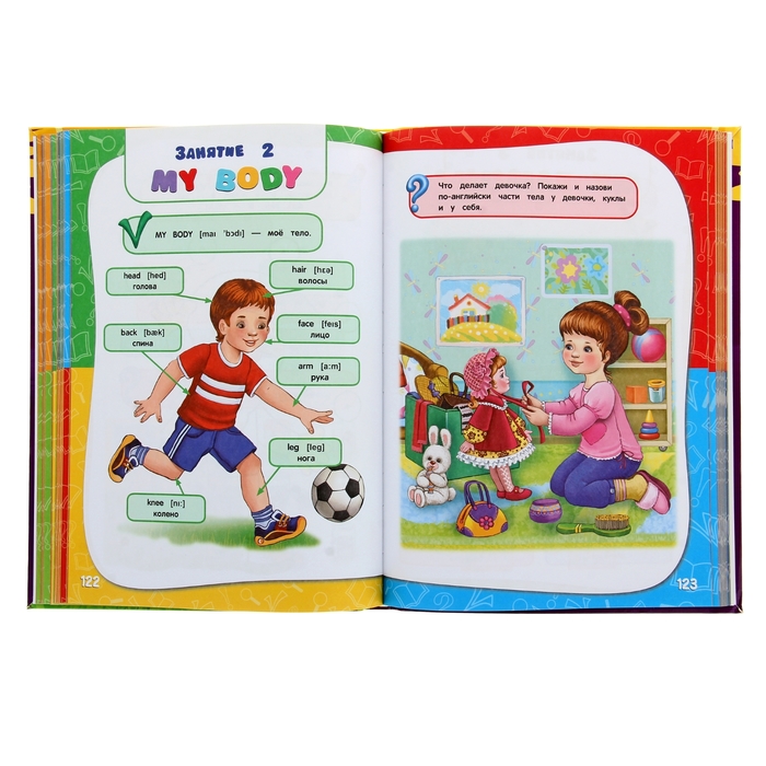 Годовой курс занятий: для детей 5-6 лет (с наклейками). автор: Зарапин В.Г., Лазарь Е., Мельниченко О.