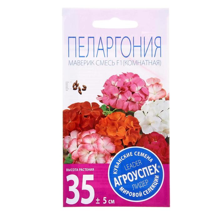 Семена комнатных цветов Пеларгония Cмесь, 4 шт.