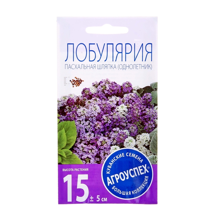 Семена цветов Лобулярия Пасхальная шляпка смесь, О, 0,1г