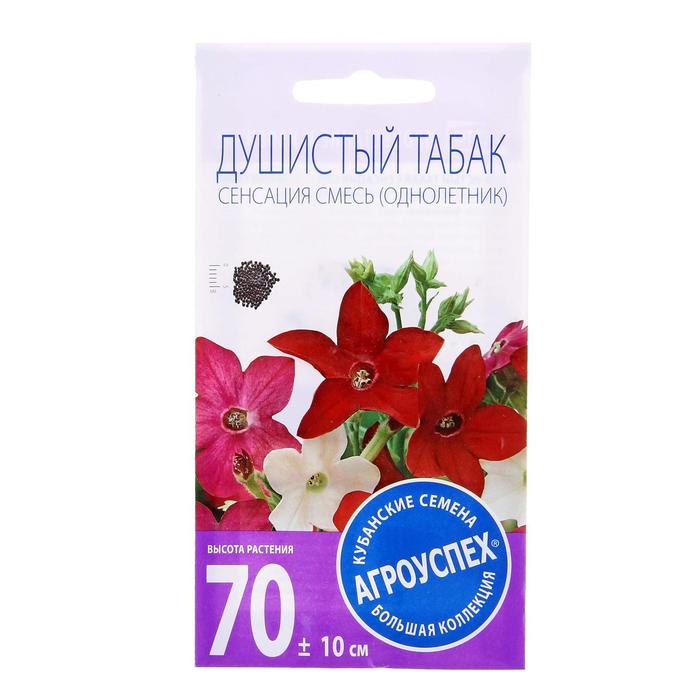 цена Семена цветов Душистый табак Сенсация смесь, О, 0,1 г