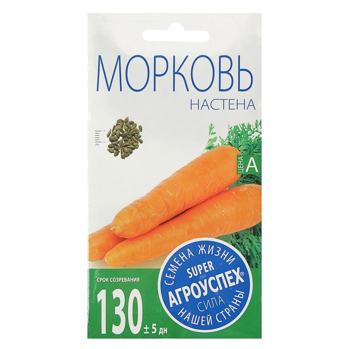 Семена Морковь Настена-Сластена, 2г