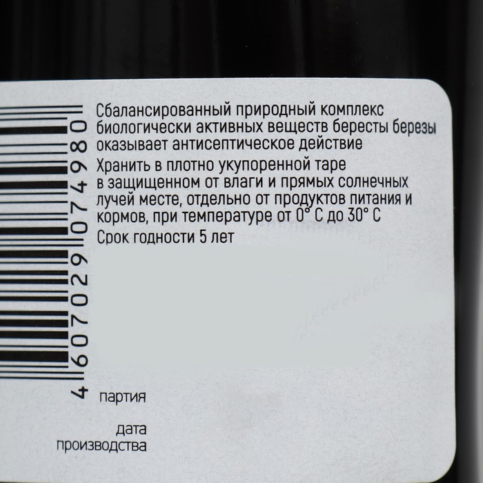 фото Деготь берестовый, 330 мл омега neo