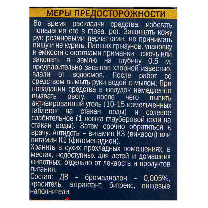 фото Зерно от крыс домовой прошка тройной удар контейнер 200 г