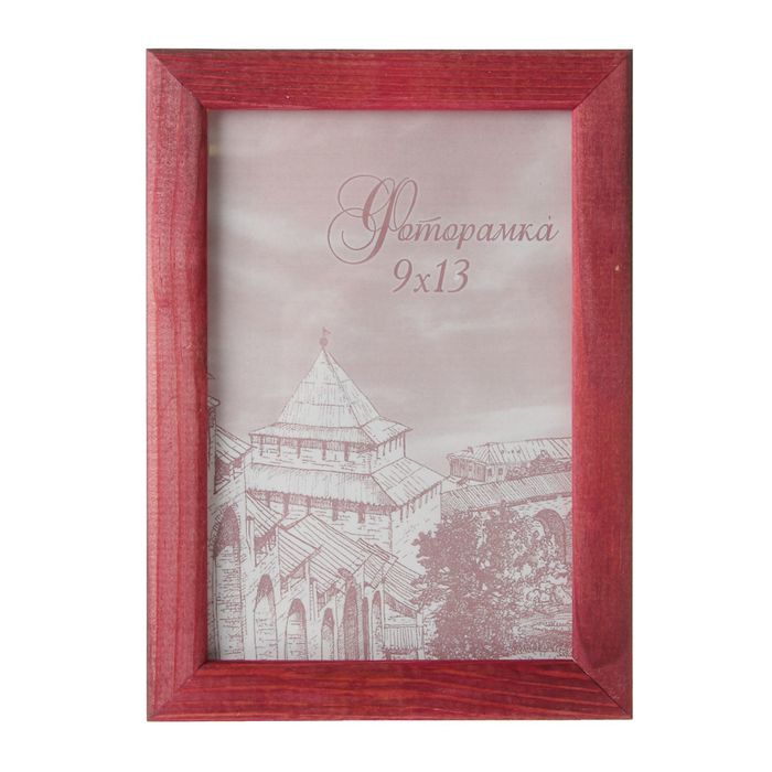 Фоторамка 9х13 см "Коралловый"