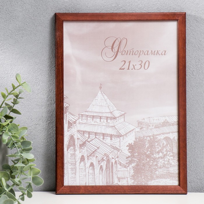 Фоторамка 21х30 см "Естественность"