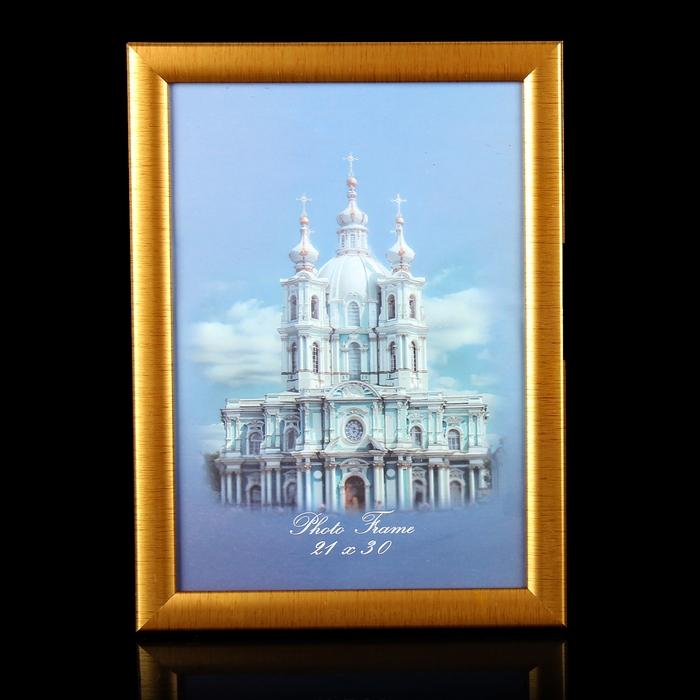 Фоторамка 21х30 "Золотой слиток"