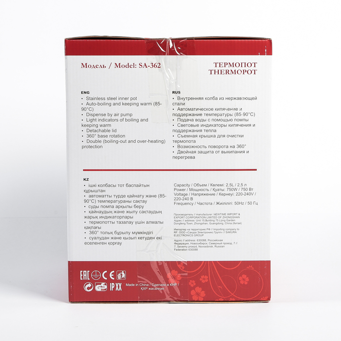 Термопот Sakura SA-362WB Light, 2.5 л, 750 Вт, бело-голубой