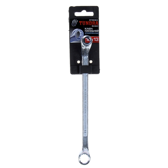 Ключ гаечный, накидной TUNDRA basic, хромированный, 10х13 мм