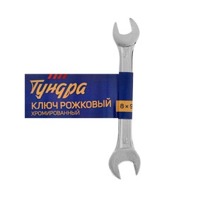 

Ключ рожковый ТУНДРА, хромированный, 8 х 9 мм