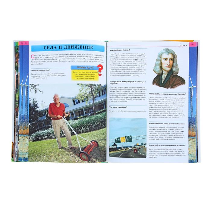 Детская энциклопедия. А что это? А кто это? А для чего это?