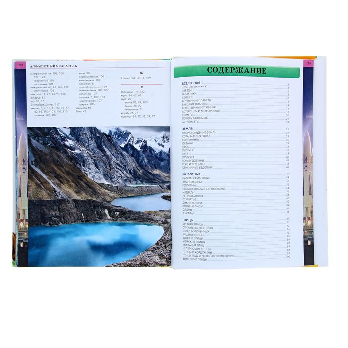 Детская энциклопедия. А что это? А кто это? А для чего это?