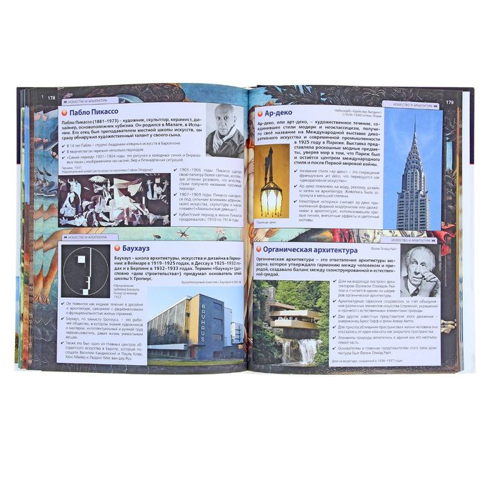 Новая детская энциклопедия. 5 000 увлекательных фактов и интересных событий. Автор: Аутиери С. 11096