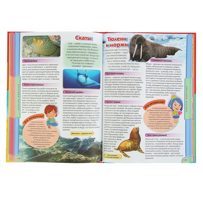 Современная энциклопедия для почемучек и любознашек