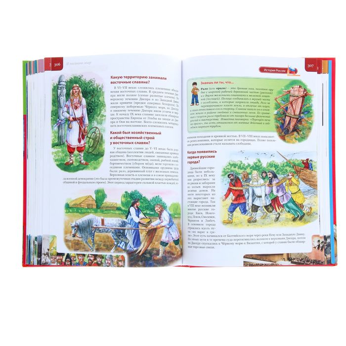 Первая энциклопедия маленьких почемучек