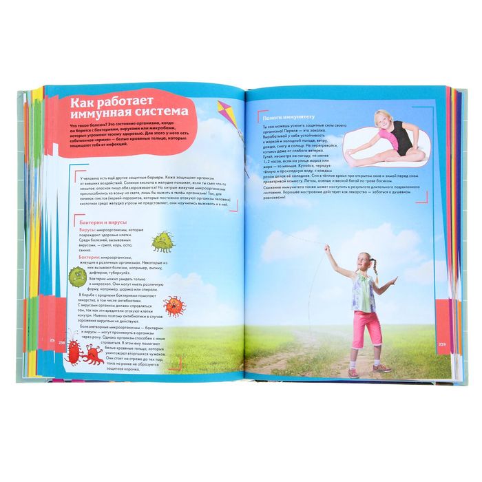 Про всё на свете. Большая энциклопедия для любознательных детей. Автор: Беленькая Т.Б.