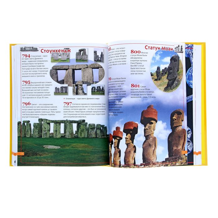 Детская энциклопедия "1001 ответ на вопросы обо всём на свете"