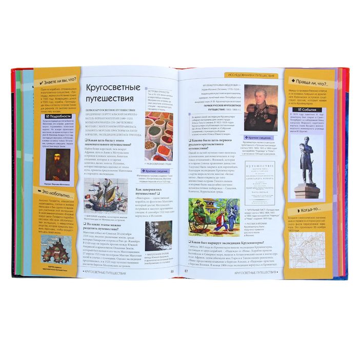 Новая энциклопедия школьника