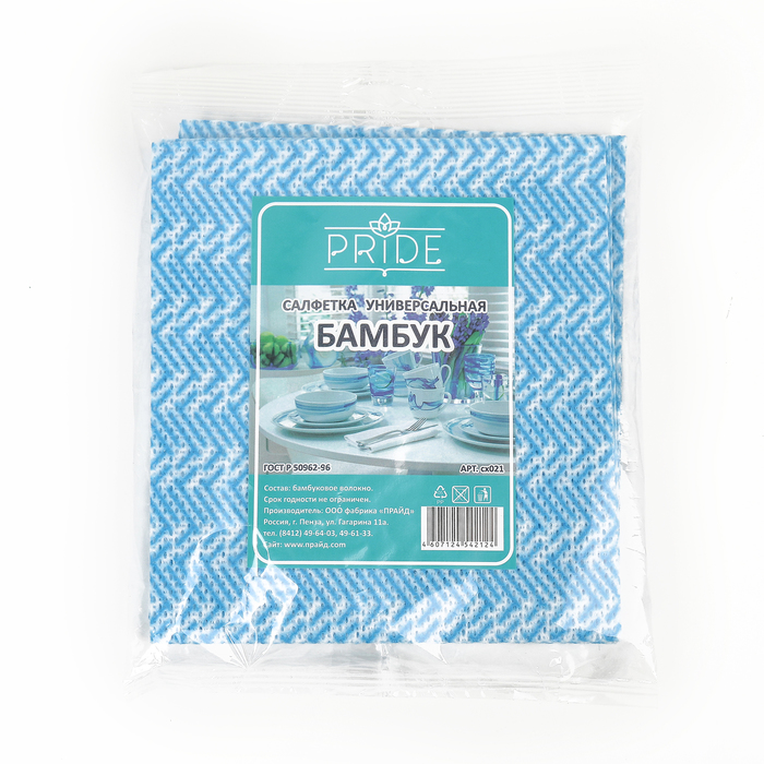 Набор салфеток из бамбукового волокна 3 шт, цвет МИКС