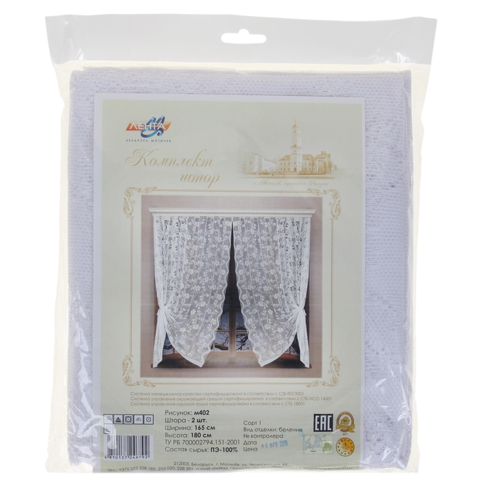 Шторы без шторной ленты, ширина 165 см, высота 180 см-2 шт., цвет белый