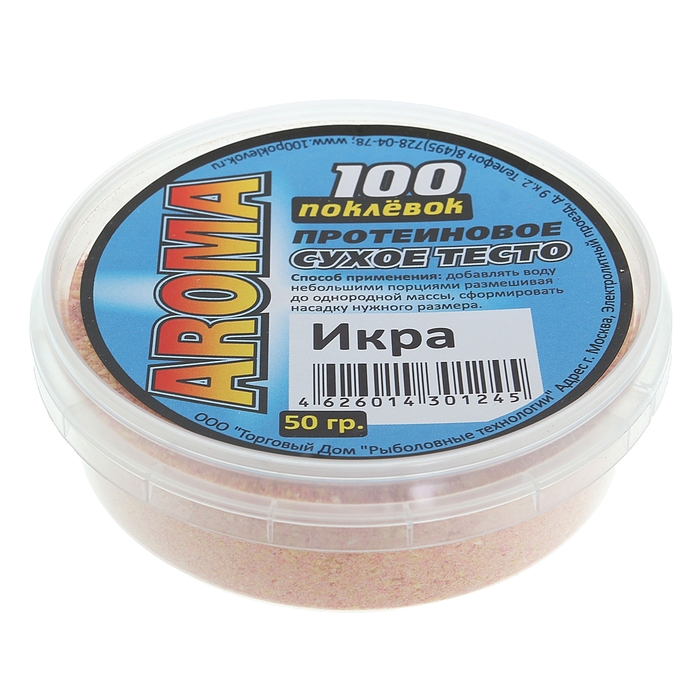 Тесто сухое протеиновое "100 Поклёвок" AROMA Икра, вес 50 г