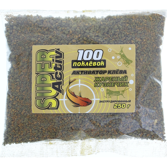 Активатор клёва сухой "100 Поклёвок" Super-Aсtiv Жареный кузнечик, вес 250 гр.