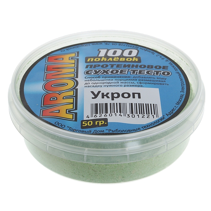 Тесто сухое протеиновое "100 Поклёвок" AROMA Укроп, вес 50 г