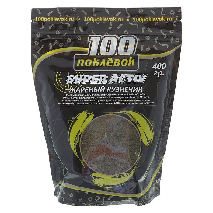 Активатор клёва сухой "100 Поклёвок" Super-Aсtiv Жареный кузнечик, вес 400 гр.