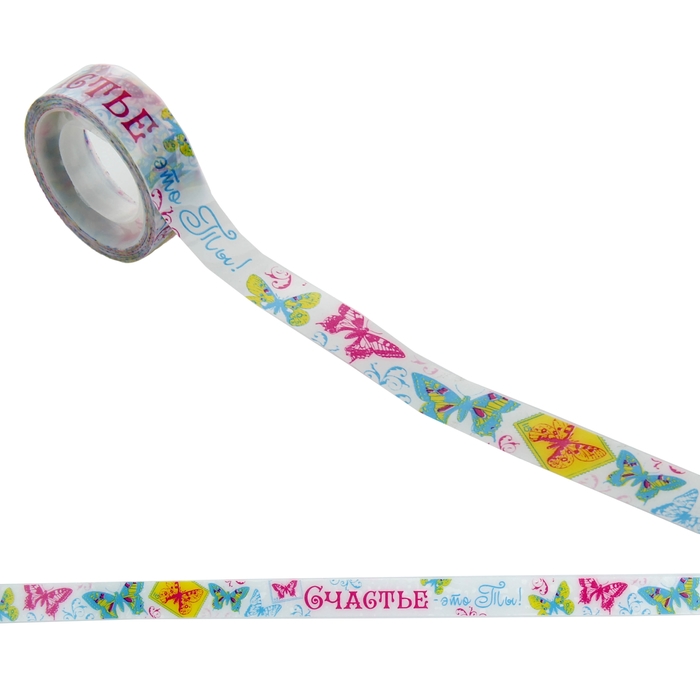 Клейкая лента декоративная "Счастье - это ты"