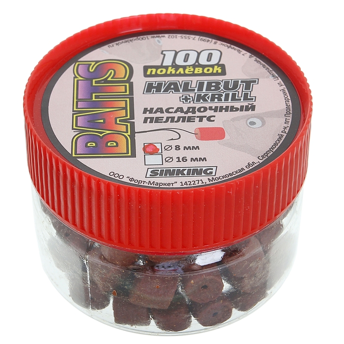Пеллетс насадочный "100 Поклёвок" Halibut+Krill тонущие гранулы 8 мм, объем 75 мл.