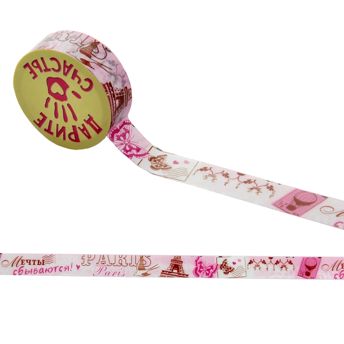 Клейкая лента декоративная "Мечты сбываются"