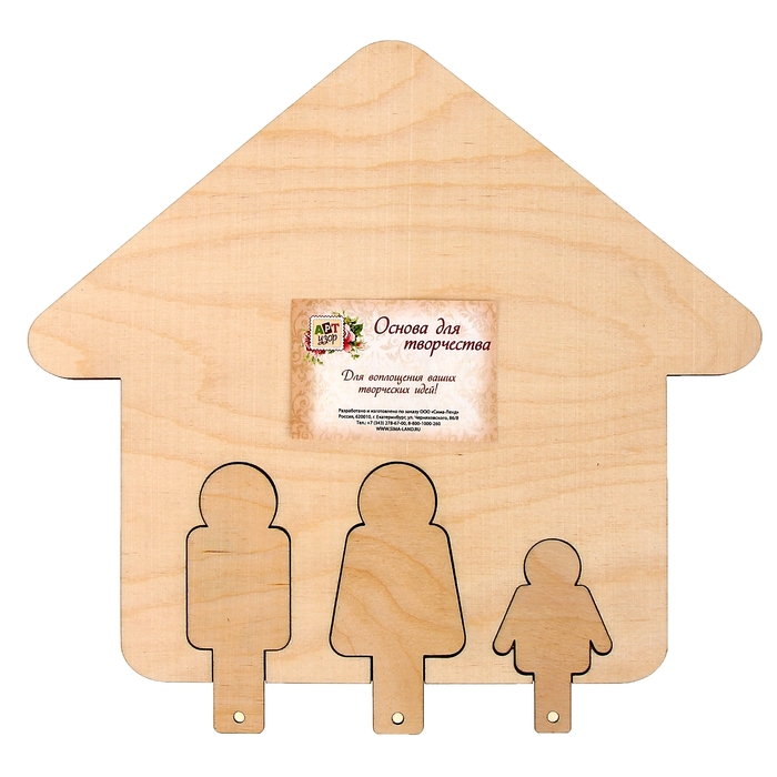 Ключница для декора "Семья" (набор 4 детали)