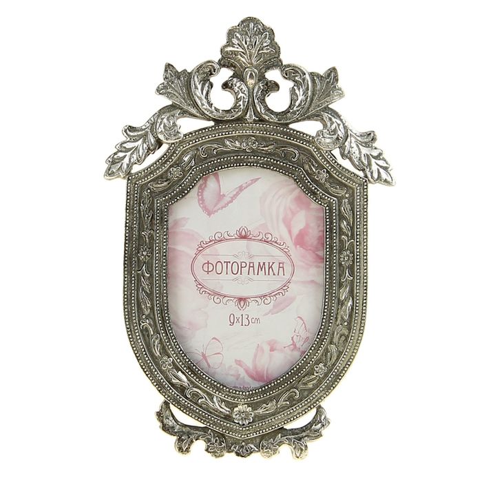 Фоторамка "Герб" серебристая 9х13 см