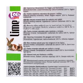 

Минеральный камень для грызунов и кроликов LoLo Pets натуральный 40 гр