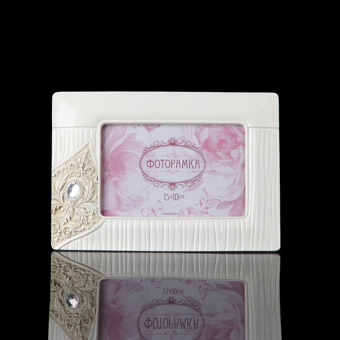 Фоторамка "Белый глянец с цветком" со стразами, 10х15 см