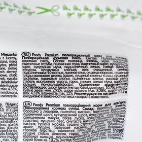 

Корм для хомяков LoLo Pets полнорационный, дойпак 600 г
