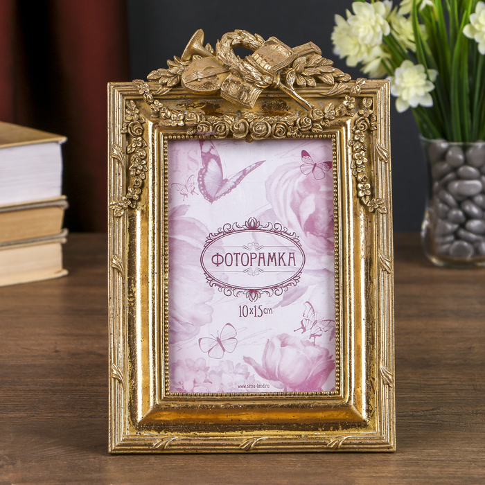 Фоторамка "Почести и лавры" 10х15 см