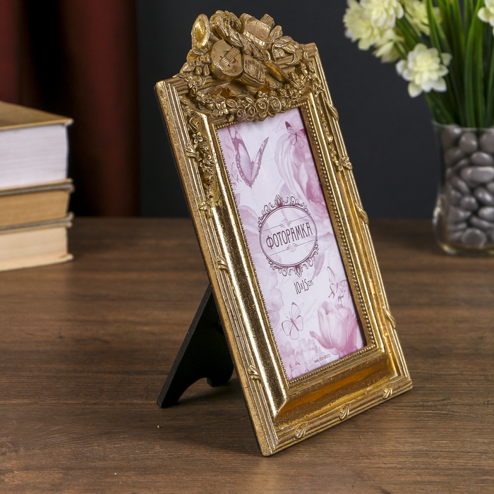 Фоторамка "Почести и лавры" 10х15 см