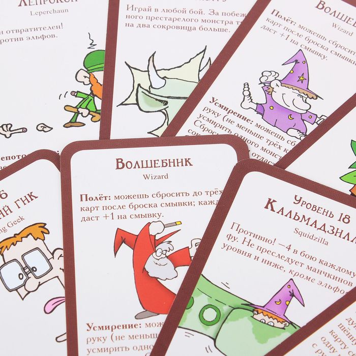 Настольная игра "Манчкин"