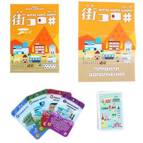 

Настольная игра «Мачи Коро Шарп»