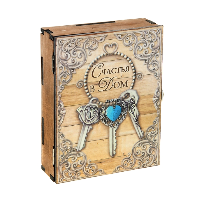 Ключница деревянная "Счастье в дом"