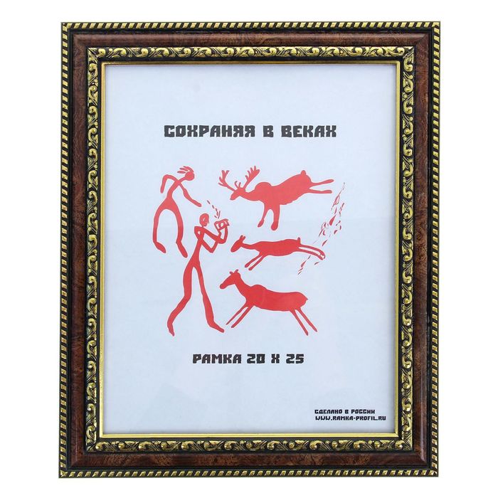 Фоторамка 20х25 см "Тёмный орех"