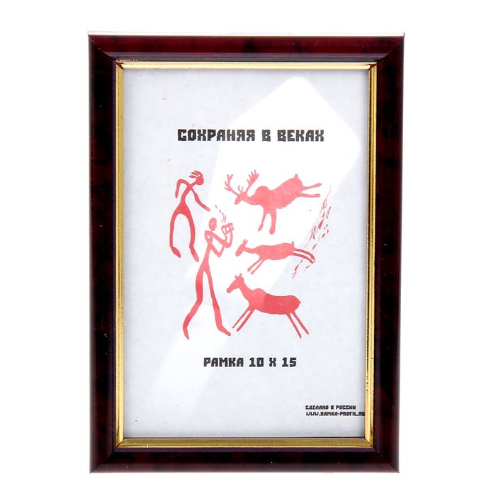 Фоторамка 10х15 см "Окаемка" яшма