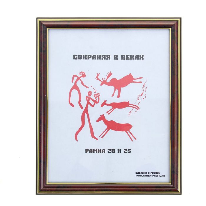 Фоторамка 20х25 см "Яшма"